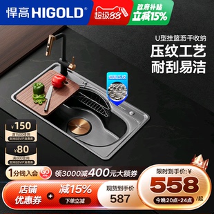 HIGOLD 悍高厨房压纹水槽黑钛纳米拉伸水槽304不锈钢洗碗池洗菜盆