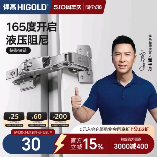 二段力铰链衣柜门卡式165度转角