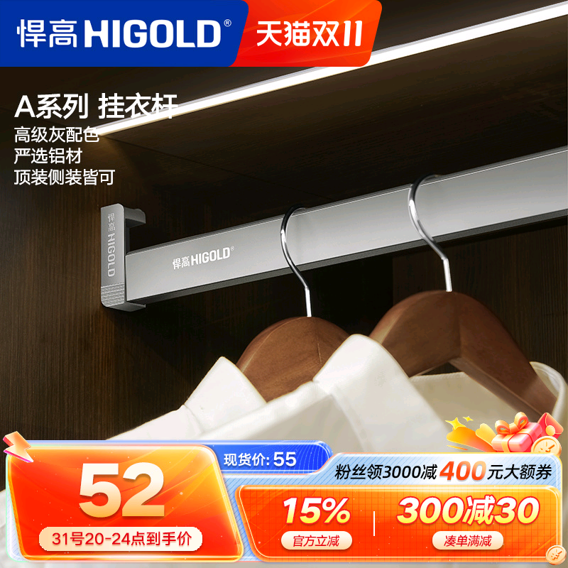 悍高衣柜挂衣杆防滑铝合金柜内挂衣横杆打孔顶侧两用固装五金配件