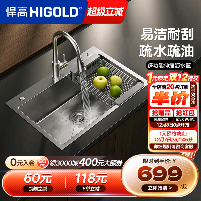 悍高厨房304不锈钢纳米手工单槽