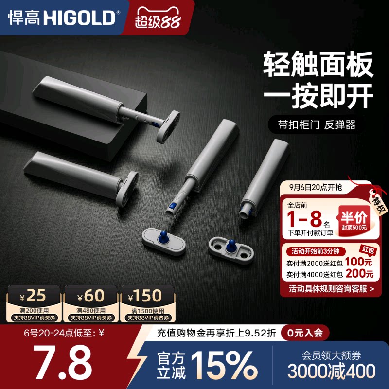 悍高衣橱柜门锁扣反弹器图片