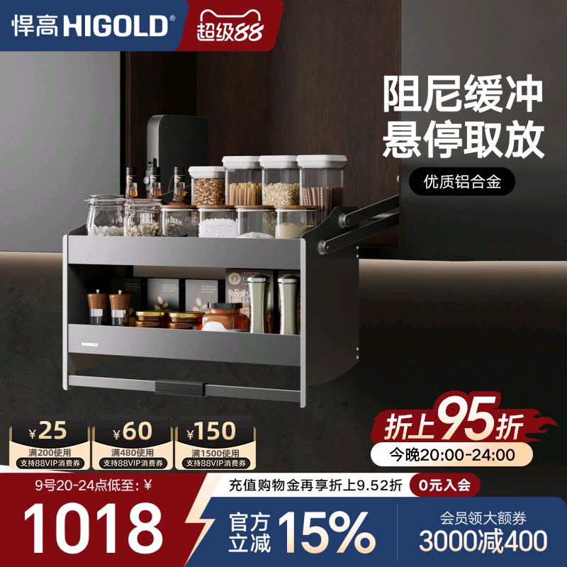 升降式双层橱柜拉篮HIGOLD/悍高图片