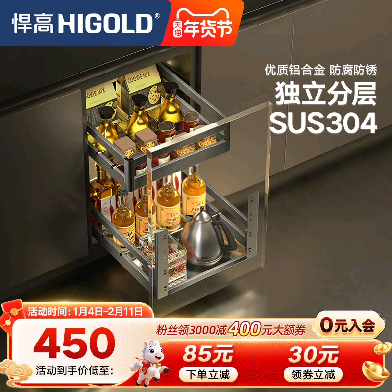 HIGOLD/悍高双层抽屉式内置拉篮304不锈钢厨房橱柜碗架收纳调味篮,家装主材,拉篮,淘宝优惠券,粉丝福利购,淘宝优惠卷