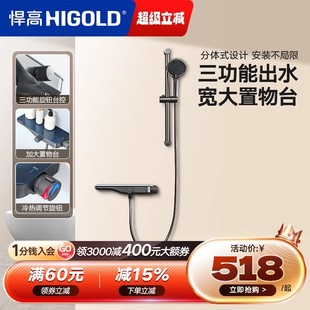 悍高卫浴枪灰色淋浴花洒套装 花洒 分体式 无顶喷小户型家用明装