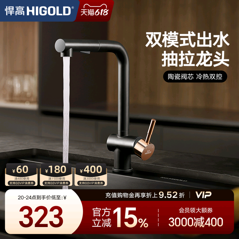 悍高 抽拉式旋转304不锈钢水龙头冷热洗手脸盆可洗头面盆水槽龙头
