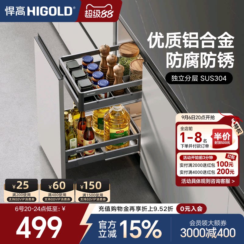 悍高厨房双层调味拉篮图片