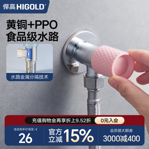 悍高304不锈钢角阀加厚铜角阀冷热水器开关阀门一进一出三角阀