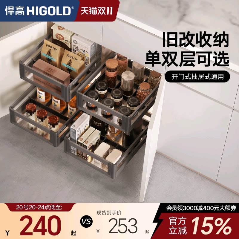 悍高橱柜调料拉篮抽屉式开门式304不锈钢单层收纳篮双层调味篮