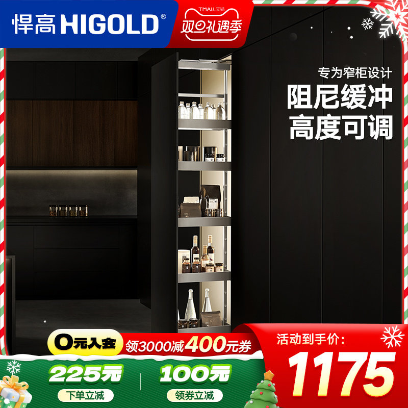 HIGOLD/悍高高柜零食拉篮