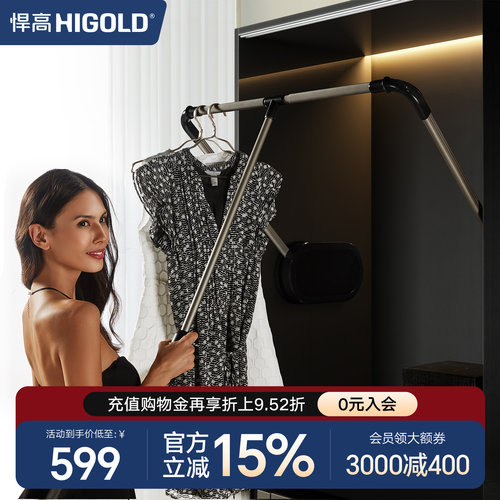 悍高衣柜升降衣架阻尼升降衣杆