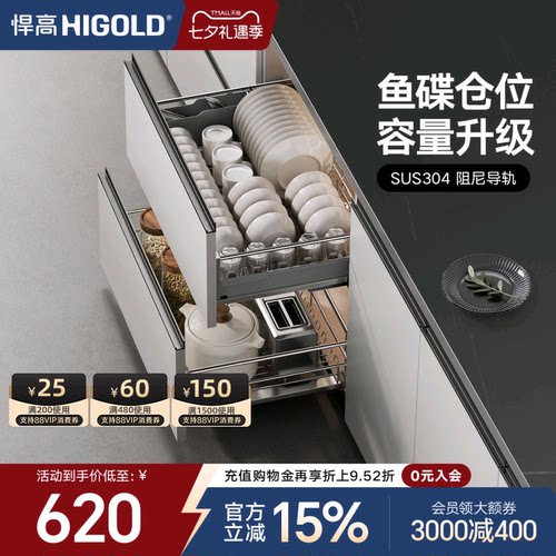 HIGOLD/悍高厨房拉篮双层抽屉式
