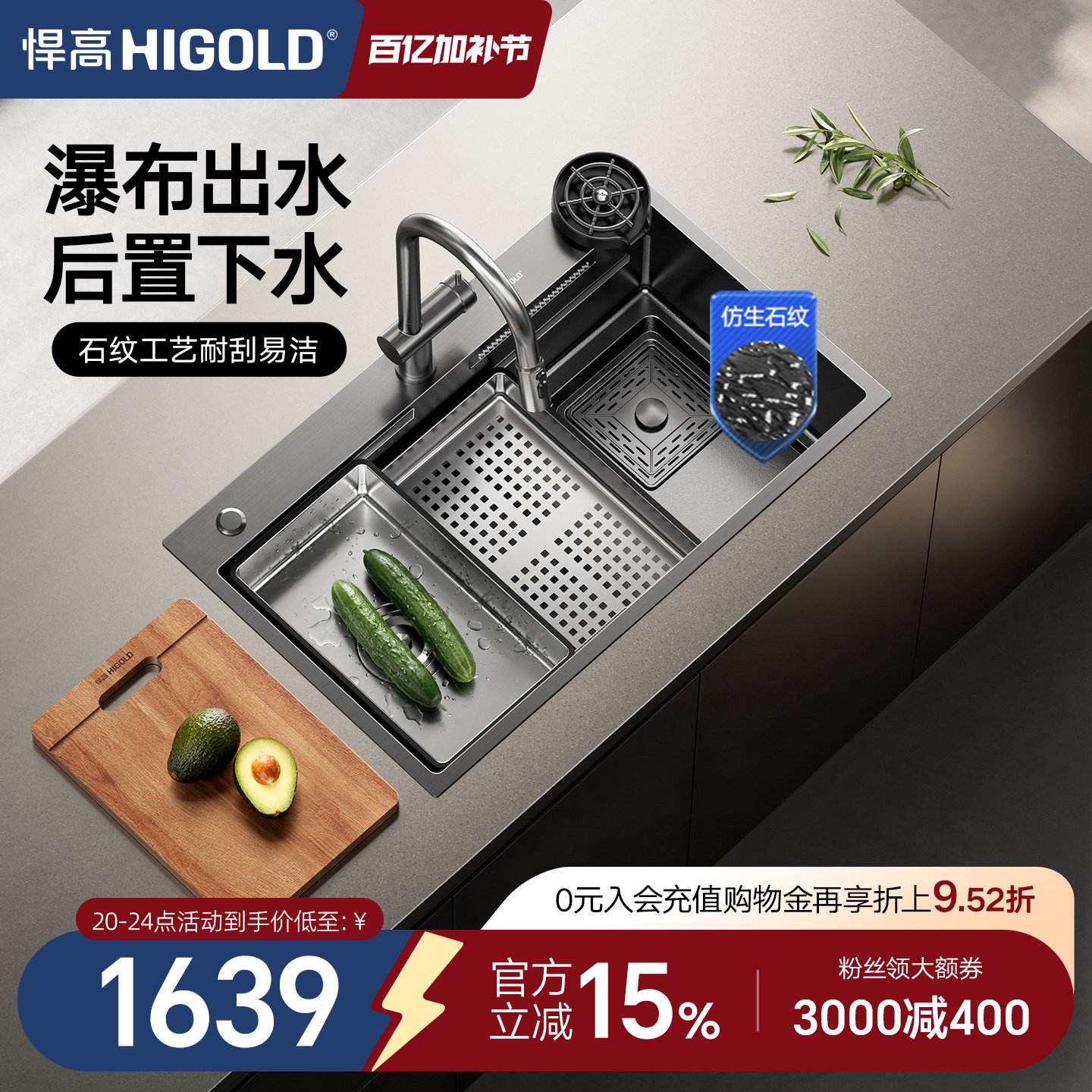 悍高厨房手工水槽黑钛纳米304不锈钢飘雨瀑布单槽台上台下盆套装