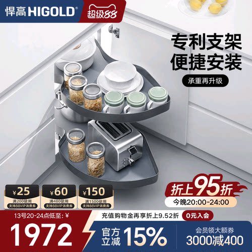 悍高厨房橱柜转角拉篮飞碟旋转