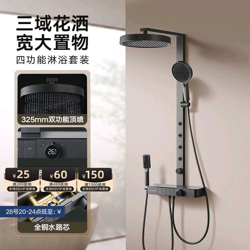 悍高四功能淋浴花洒家用卫浴淋浴器浴室沐浴枪灰淋浴花洒奶油白