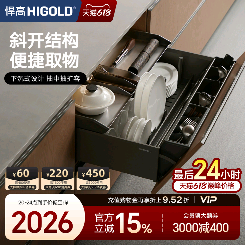 悍高希勒5.0闪电抽拉篮厨房碗碟拉篮锅具篮抽中抽拉篮调味拉篮