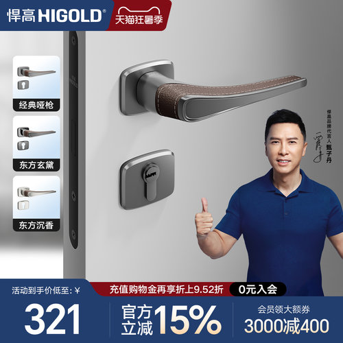 悍高F4系列分体式锌合金门锁