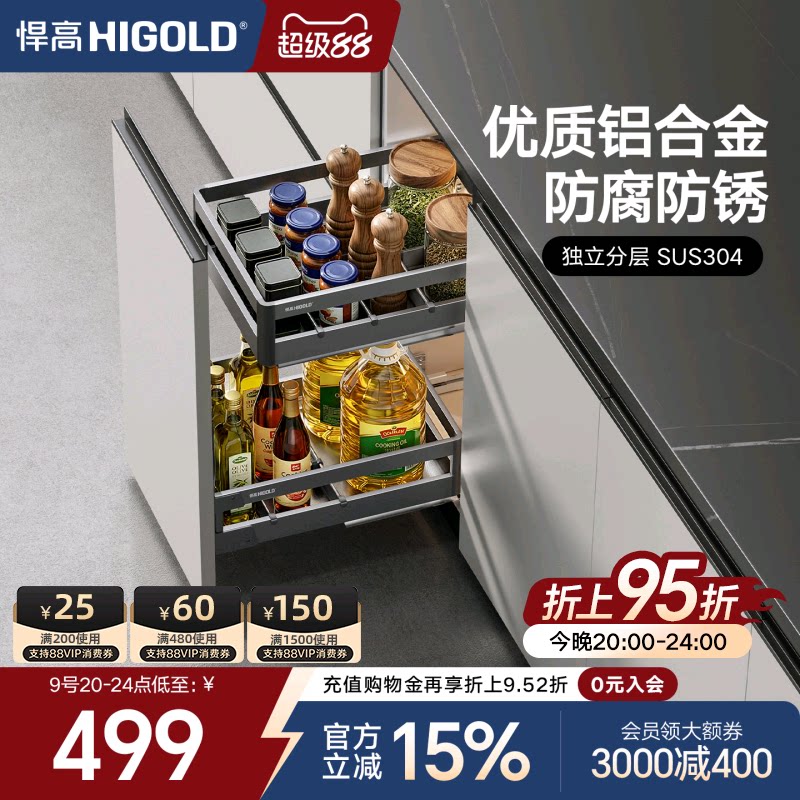 悍高厨房双层调味拉篮图片
