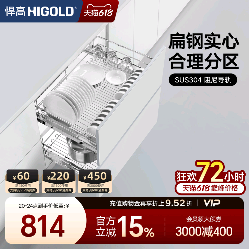 悍高拉篮304不锈钢厨房收纳橱柜拉篮双层抽屉式调味拉篮碗篮碗架