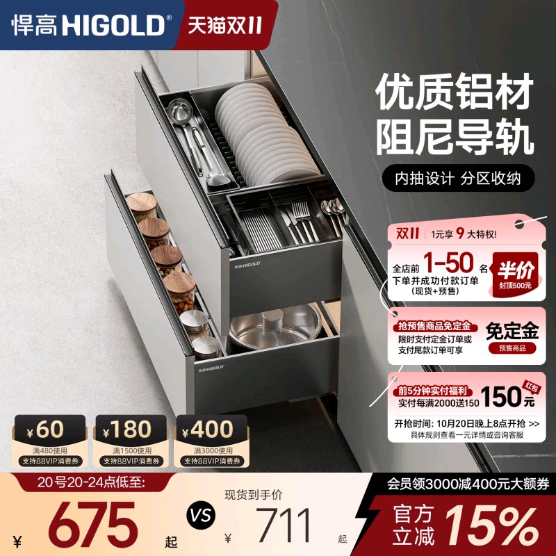 悍高拉篮厨房拉篮单层抽屉式铝合金碗碟篮不锈钢橱柜调味品篮