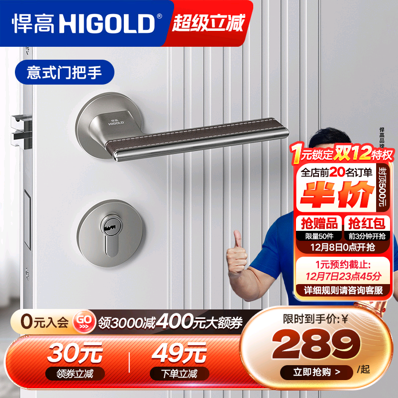 悍高锌合金40-50mm通用门锁套装