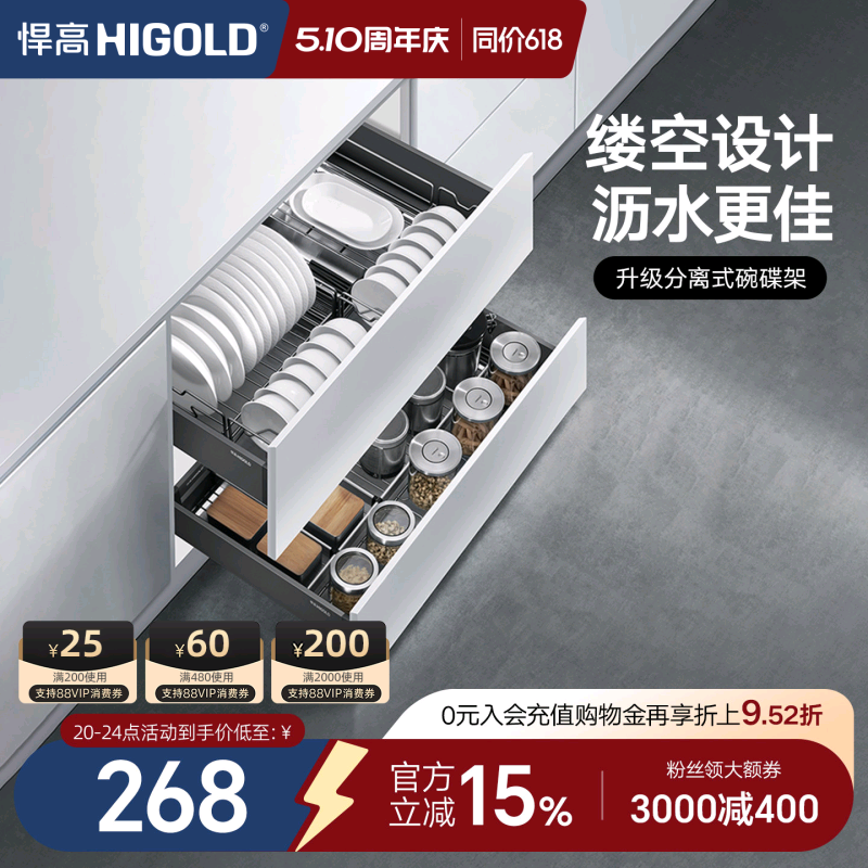 悍高拉篮厨房橱柜铝合金橱柜拉篮碗篮双层抽屉式可拆洗碗架碗碟篮