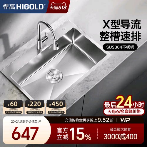 悍高厨房304不锈钢大单槽