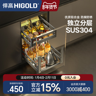 HIGOLD/悍高双层抽屉式内置拉篮304不锈钢厨房橱柜碗架收纳调味篮