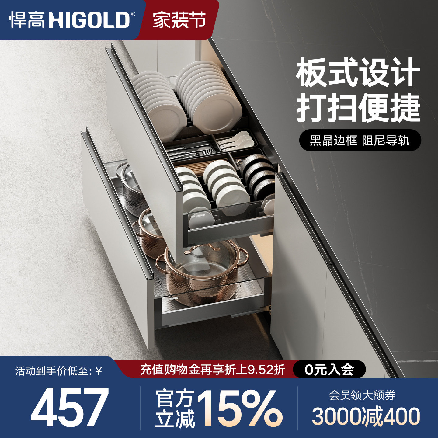 悍高橱柜拉篮抽屉式铝合金厨房										