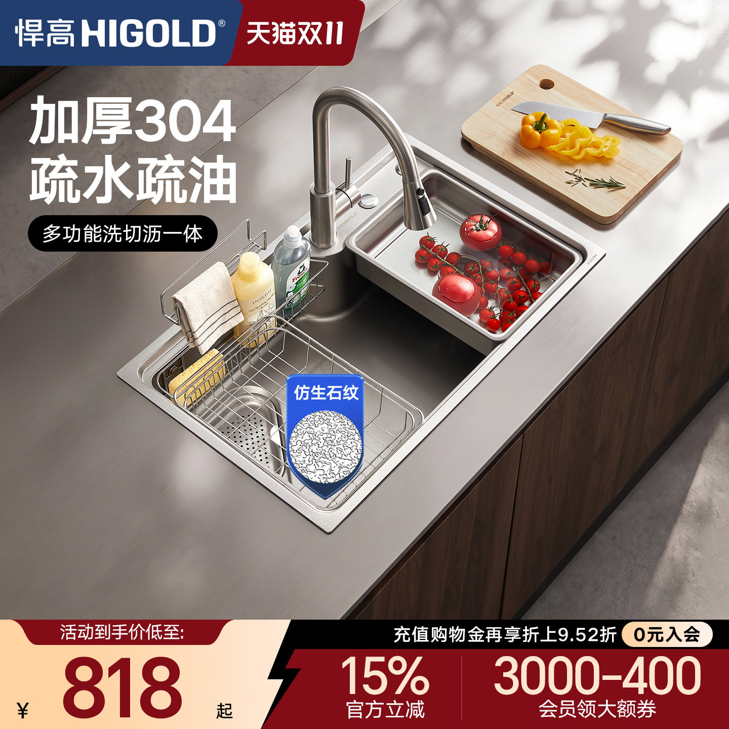 悍高厨房石纹纳米水槽手工单槽304不锈钢洗菜盆洗碗盆大单盆套餐
