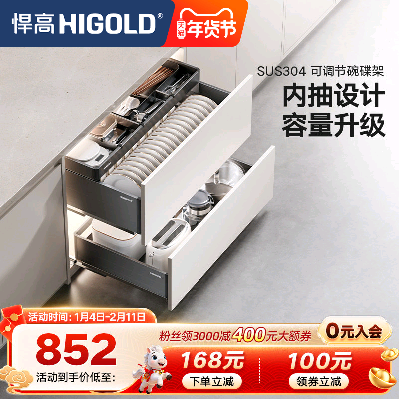 悍高橱柜拉篮铝合金双层抽屉式碗篮内置碗架304不锈钢收纳碗碟篮,家装主材,拉篮,淘宝优惠券,粉丝福利购,淘宝优惠卷