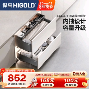 悍高橱柜拉篮铝合金双层抽屉式碗篮内置碗架304不锈钢收纳碗碟篮