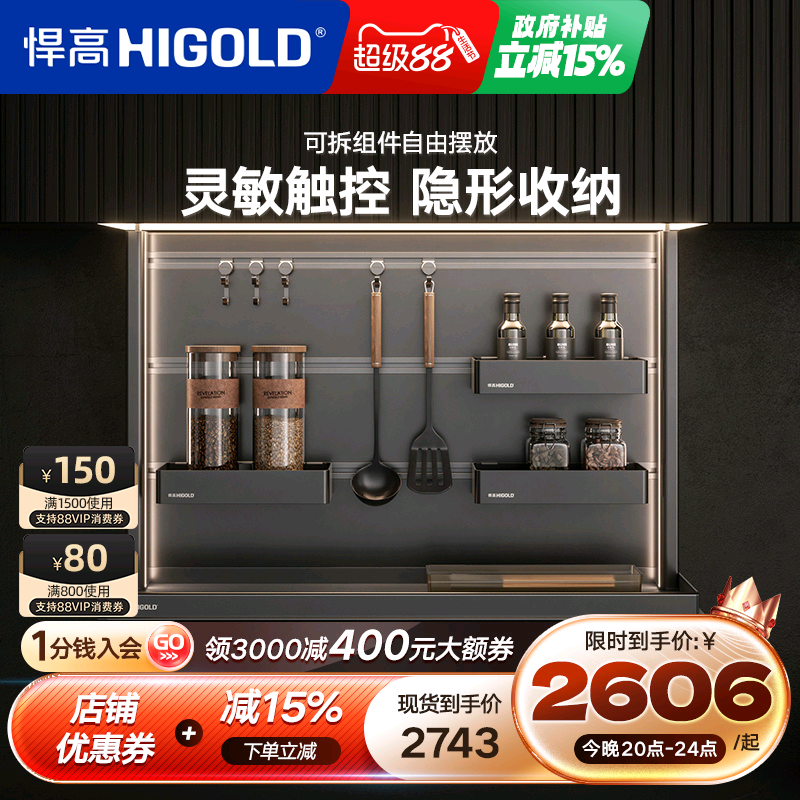 悍高智能电动吊柜升降拉篮