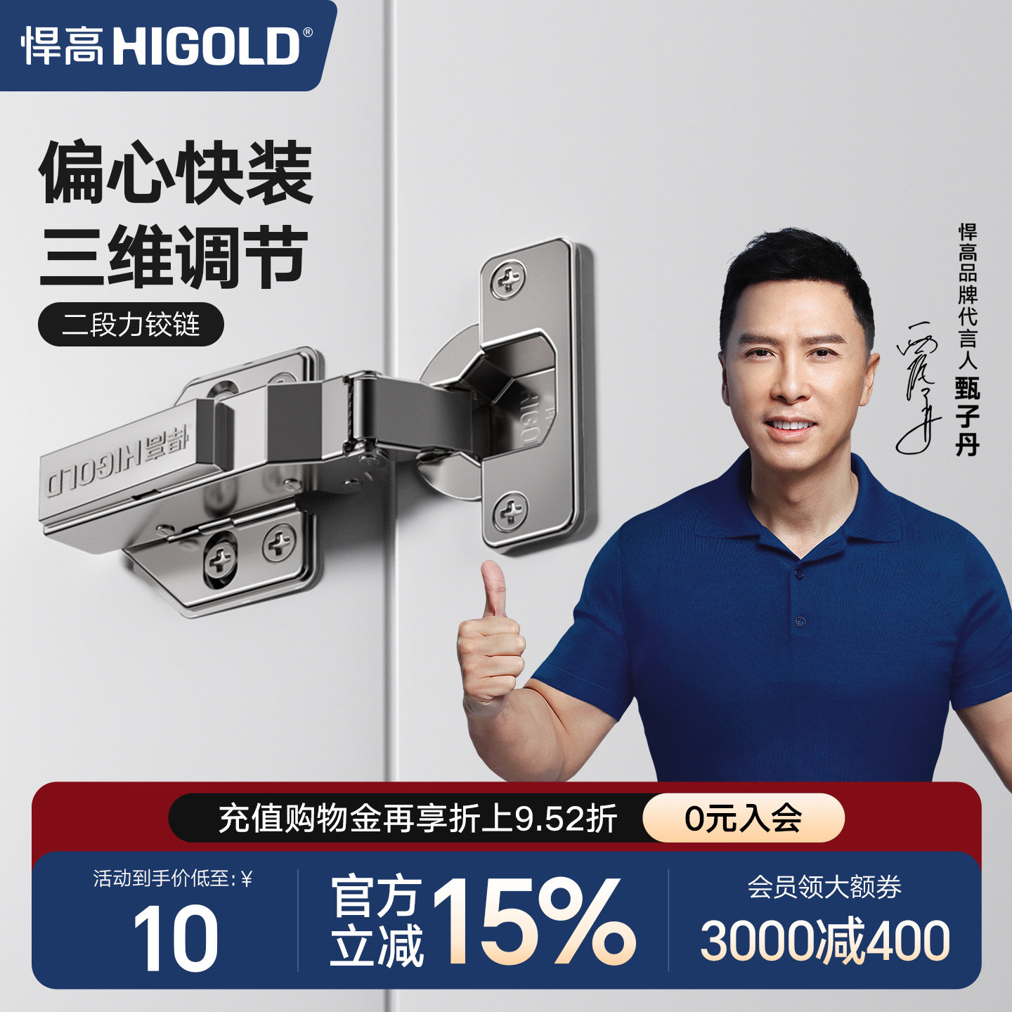 HIGOLD/悍高 二段力铰链橱柜衣柜门厨房卧室合页阻尼缓冲门铰链