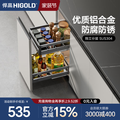 悍高厨房双层调味拉篮