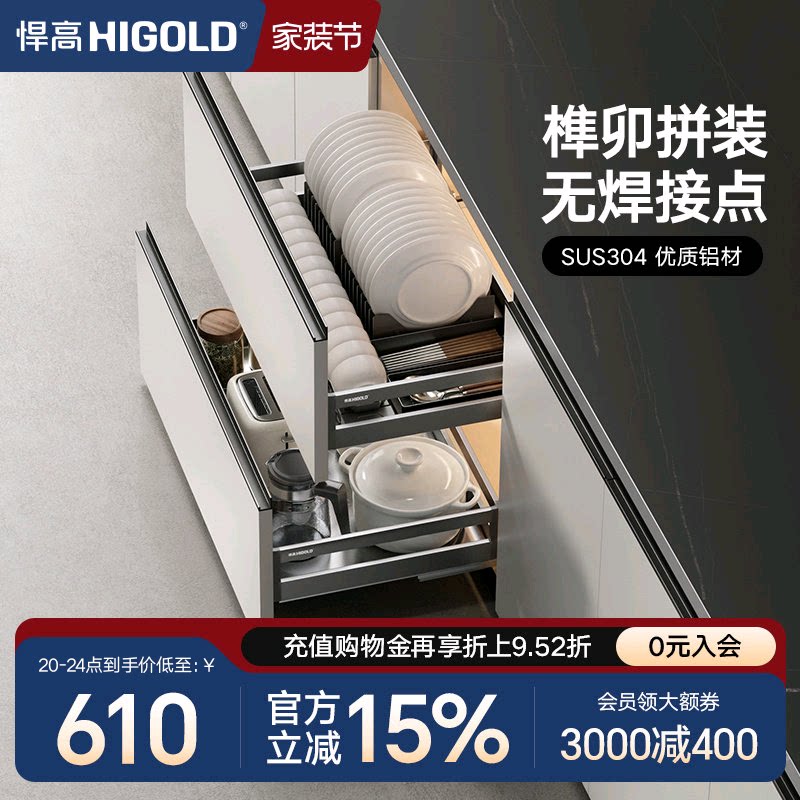 悍高拉篮厨房橱柜304不锈钢橱柜内置碗篮双层抽屉式碗架碗碟篮