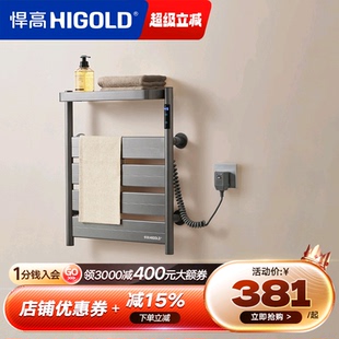 浴巾架 悍高电热毛巾架家用智能杀菌恒温烘干架免打孔卫生间壁挂式