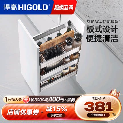 悍高厨房拉篮双层抽屉式碗架调味品橱柜内置304不锈钢碗篮调料架