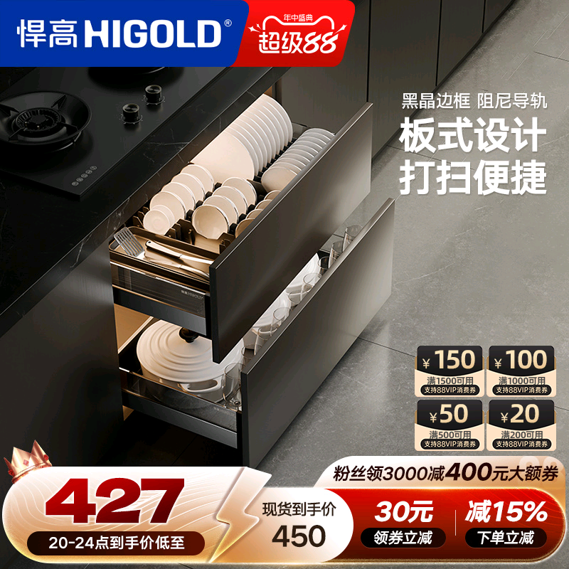 悍高橱柜拉篮抽屉式铝合金厨房