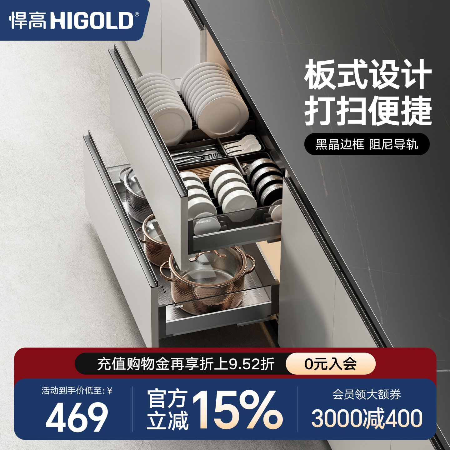 悍高希勒橱柜拉篮抽屉式铝合金黑晶玻璃厨房收纳篮碗架调味品篮