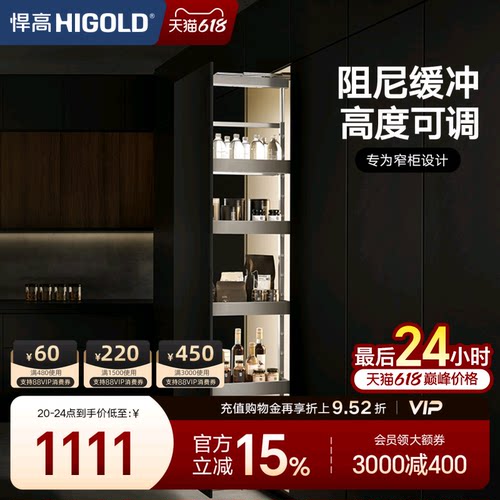 HIGOLD/悍高高柜零食拉篮