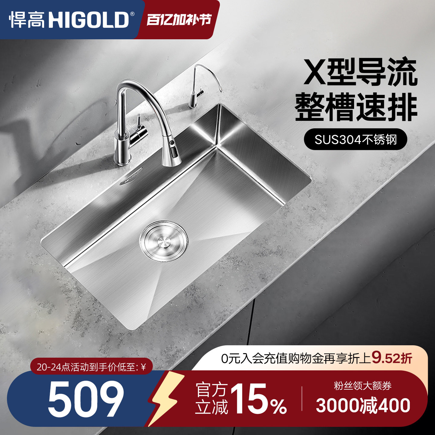 HIGOLD/悍高水槽厨房手工单槽304不锈钢洗菜盆洗碗池大单盆洗碗槽