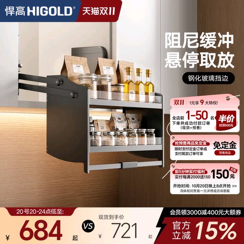 悍高/HIGOLD吊柜下拉升降拉篮