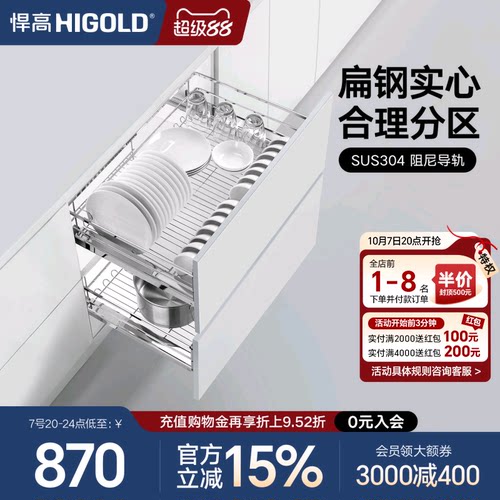 悍高304不锈钢厨房双层橱柜拉篮