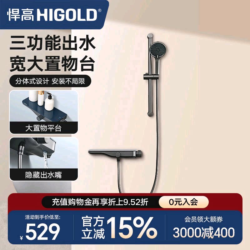 悍高卫浴枪灰色淋浴花洒套装分体式无顶喷小户型家用明装花洒