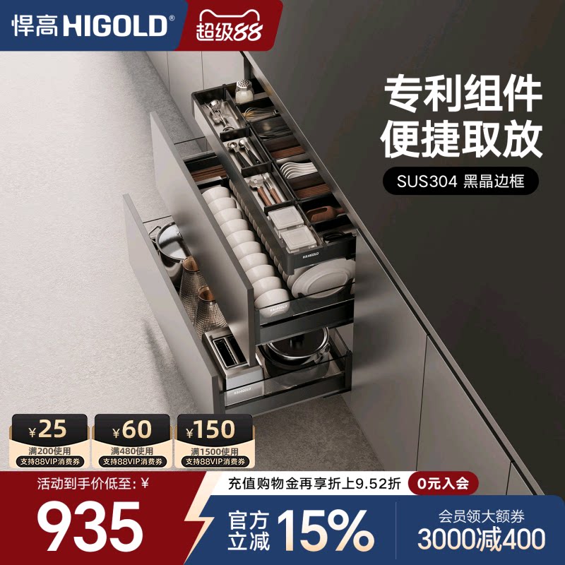 悍高厨房橱柜拉篮双层抽屉式铝合金碗碟篮304不锈钢橱柜阻尼拉篮图片