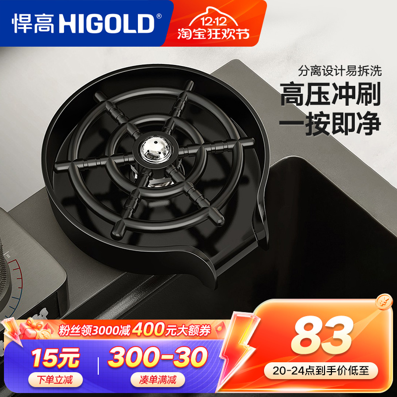 悍高高压洗杯器304不锈钢