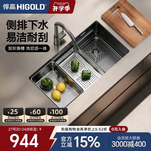 悍高304不锈钢盆中盆纳米水槽