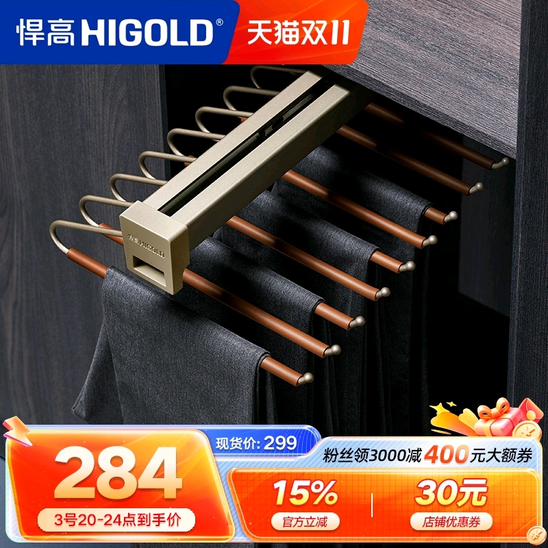 悍高衣柜顶装收纳裤架五金配件