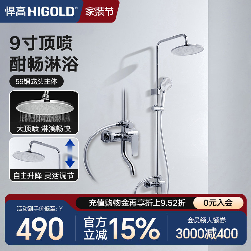 悍高卫生间淋浴花洒套装浴室多功能淋浴花洒家用明装花洒套装