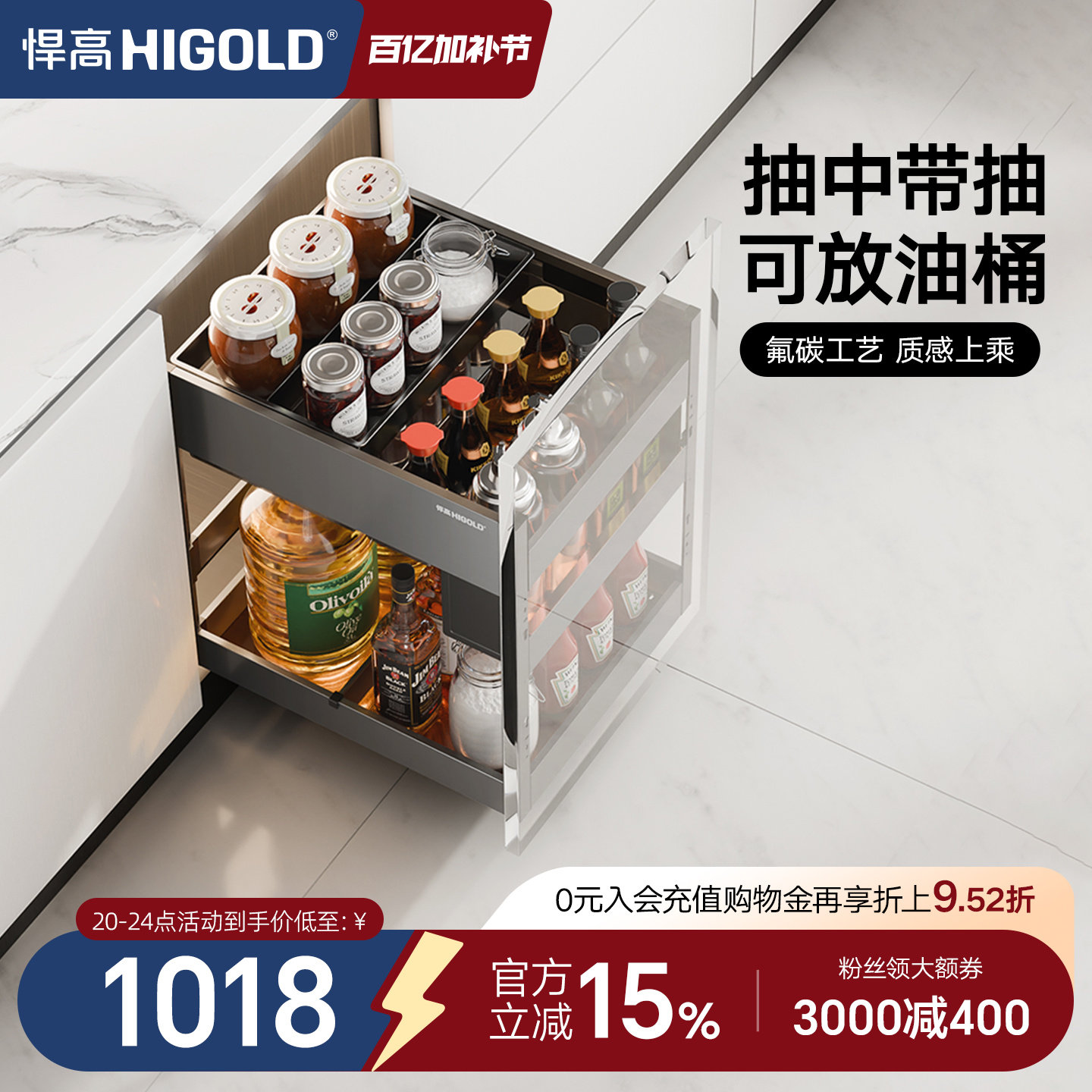 HIGOLD/悍高厨房拉篮橱柜拉篮抽屉式厨房收纳篮碗架调味品篮阻尼